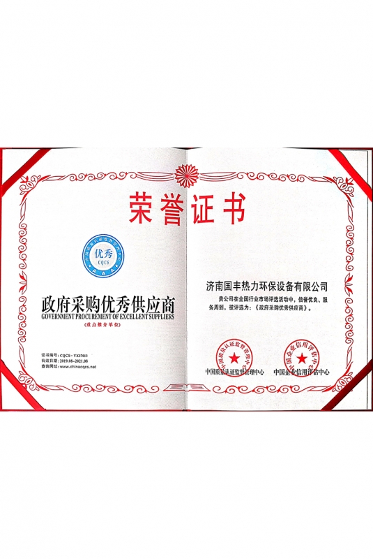 荣誉证书