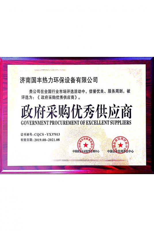 荣誉证书