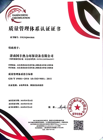 质量管理体系认证